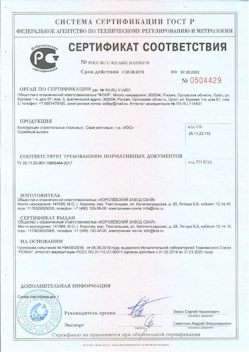 2021.10.25 Лянтор - Трубы стальные электросварные прямошовные.