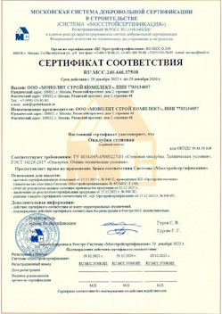 2022.12.29 Лянтор - Опалубка стеновая.