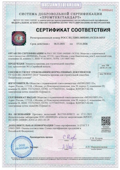 2023.01.24 Лянтор - Сваи винтовые, сваи виновые комбинированные.